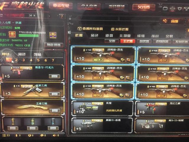 锁定有两支